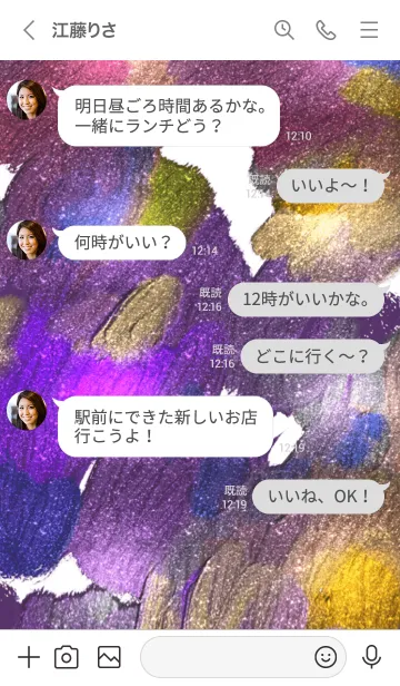 [LINE着せ替え] 油絵アート【purple glitter paint 65】の画像4