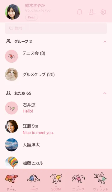 [LINE着せ替え] ピンク : 恐竜の着せ替えの画像2
