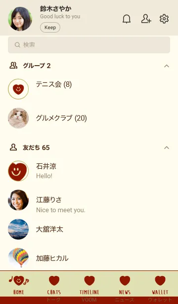 [LINE着せ替え] スマイル ハート _29の画像2