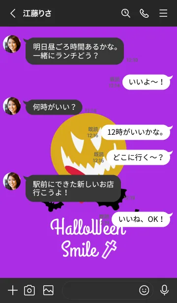 [LINE着せ替え] ハロウィン スマイル 01の画像4