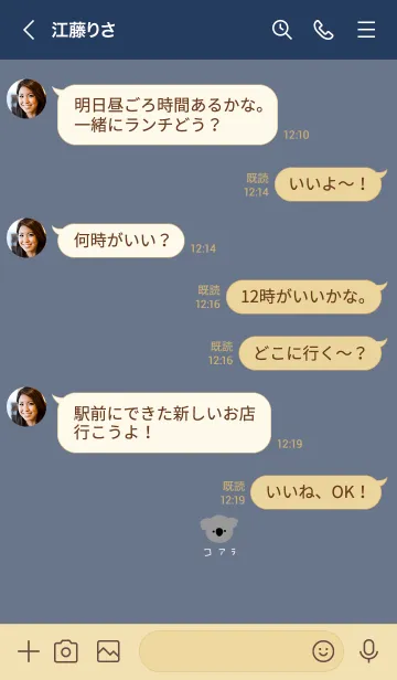 [LINE着せ替え] くすみブルーとコアラ。の画像4