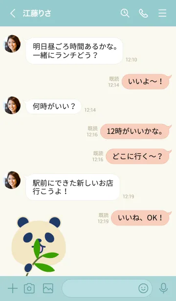 [LINE着せ替え] SIMPLE PANDA...10の画像4