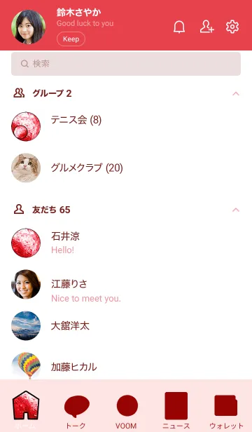 [LINE着せ替え] 神秘的な着せ替え レッドの画像2
