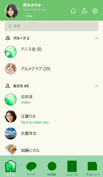 [LINE着せ替え] 神秘的な着せ替え グリーンの画像2