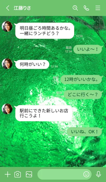 [LINE着せ替え] 神秘的な着せ替え グリーンの画像4