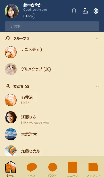 [LINE着せ替え] 神秘的な着せ替え オレンジの画像2