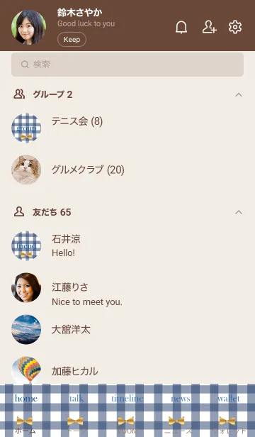 [LINE着せ替え] Check & Ribbon 4の画像2