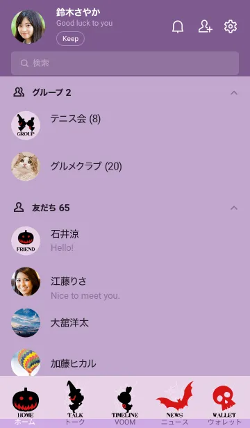 [LINE着せ替え] Love Theme Halloween..の画像2