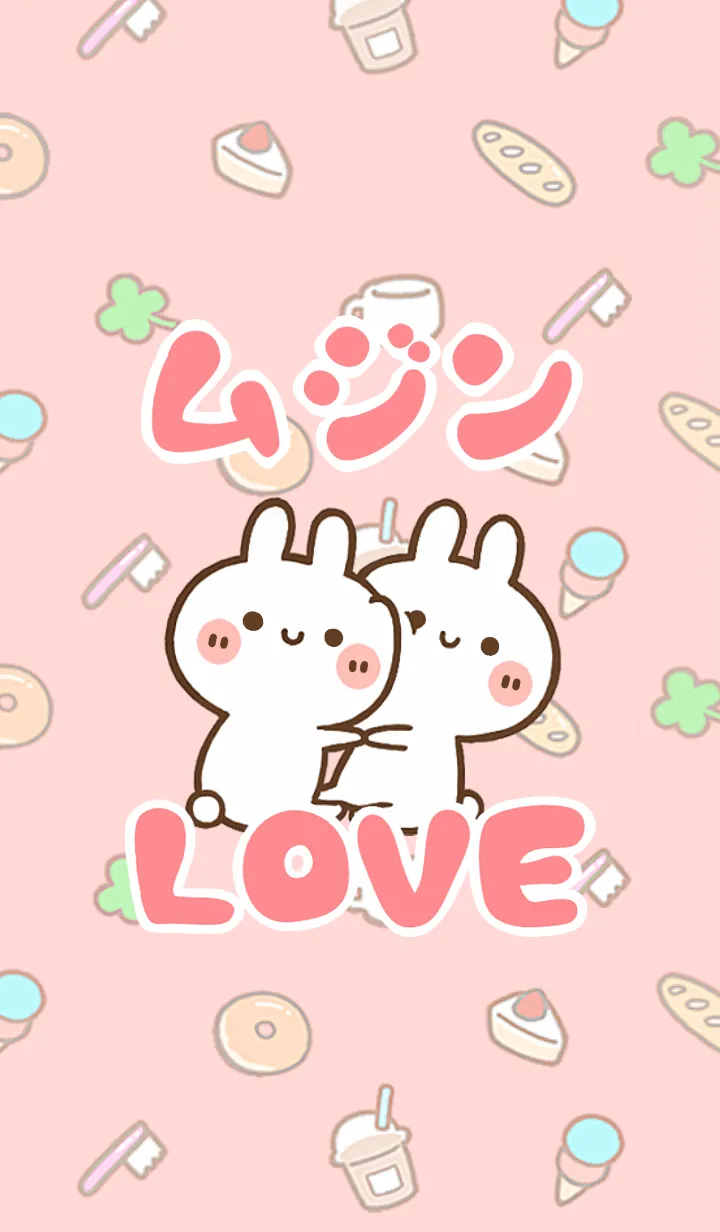 [LINE着せ替え] 【ムジン】LOVE☆うさちゃん名前着せかえの画像1