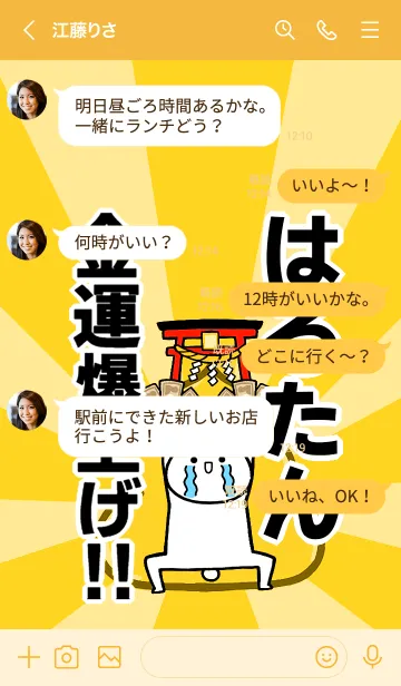 [LINE着せ替え] 【はるたん】専用☆金運爆上げ着せかえの画像4