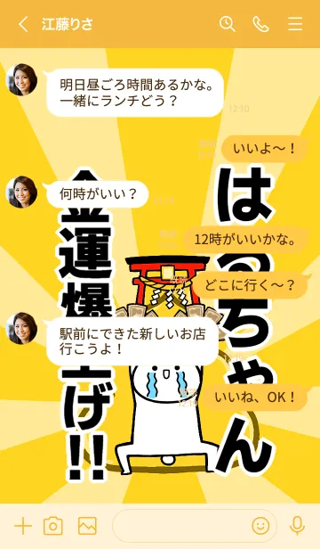 [LINE着せ替え] 【はるちゃん】専用☆金運爆上げ着せかえの画像4