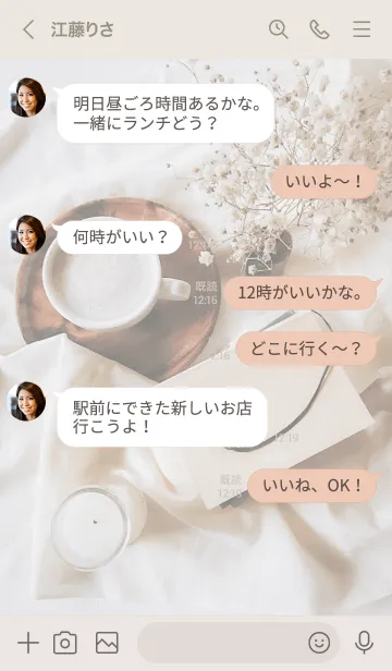 [LINE着せ替え] Natural Coffee time_19の画像4