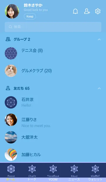 [LINE着せ替え] 麻の葉 32の画像2