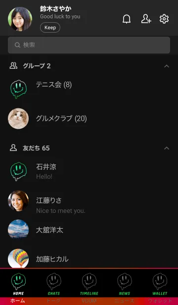 [LINE着せ替え] サイケデリック スマイル 04の画像2