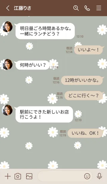 [LINE着せ替え] デイジー シンプル ピスタチオの画像4