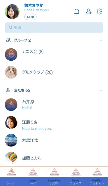 [LINE着せ替え] サイケデリック-グラデーション- 35の画像2