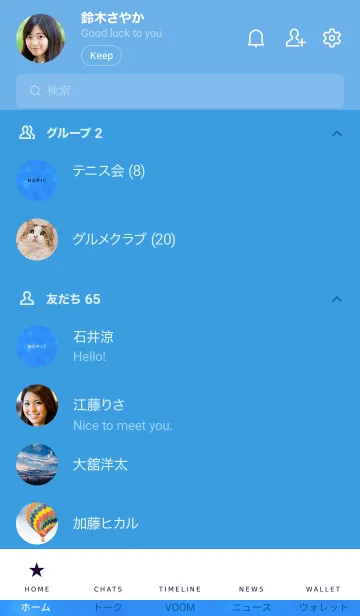 [LINE着せ替え] ザ スモーク 026の画像2