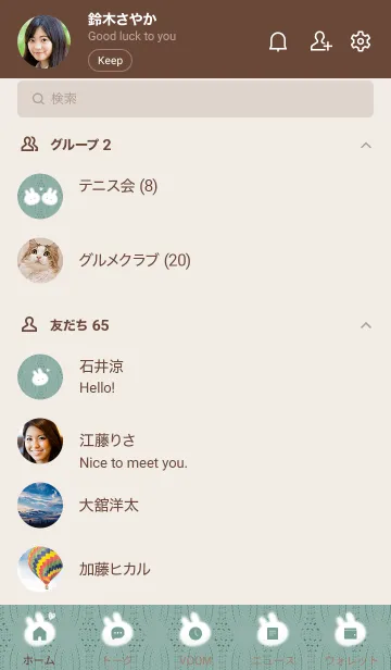 [LINE着せ替え] Rabbit and Knit2 bluegreen65_1の画像2