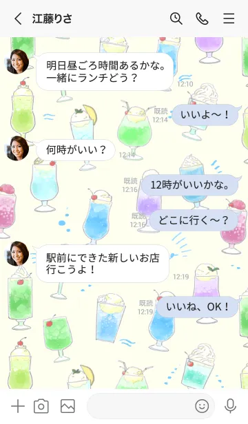 [LINE着せ替え] 爽やかしゅわしゅわクリームソーダの画像4