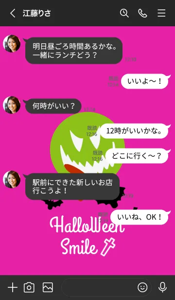 [LINE着せ替え] ハロウィン スマイル 02の画像4