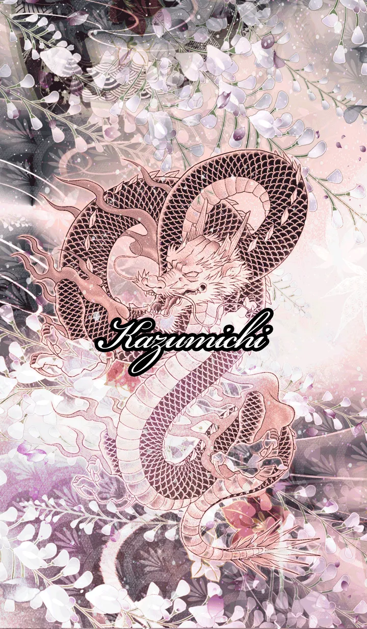 [LINE着せ替え] かずみち★和風龍の画像1