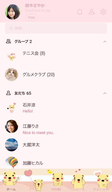 [LINE着せ替え] Cute bear theme v.12 (JP)の画像2