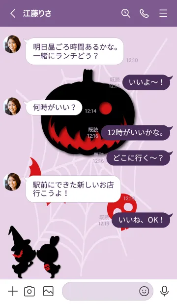 [LINE着せ替え] Love Theme Halloween..2の画像4