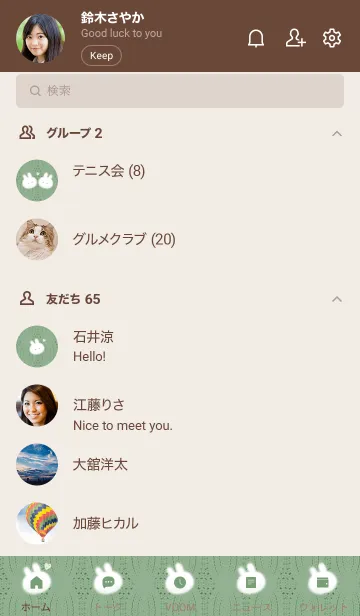 [LINE着せ替え] ～うさぎとニット2♥グリーン64_1～の画像2