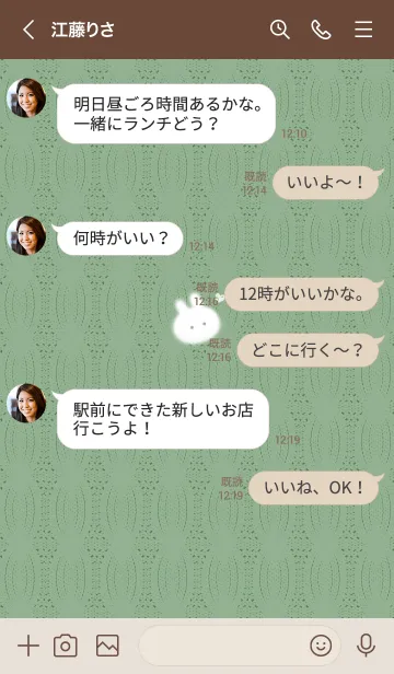 [LINE着せ替え] ～うさぎとニット2♥グリーン64_1～の画像4