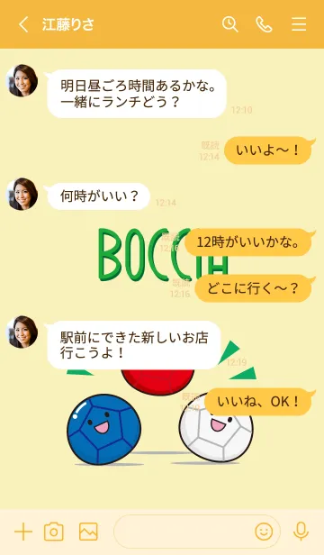 [LINE着せ替え] ボッチャの画像4