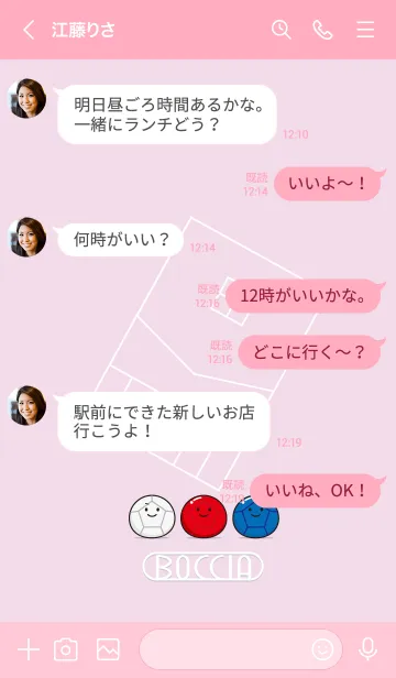 [LINE着せ替え] ボッチャ シンプルピンクの画像4