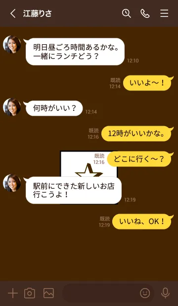 [LINE着せ替え] シンプル ボックス スター 44の画像4
