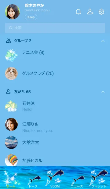[LINE着せ替え] 幸運の海 イルカ 全運気上昇 青の画像2