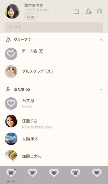 [LINE着せ替え] ～ファーのハート♥パープルグレー13_1～の画像2