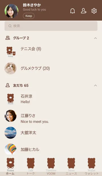 [LINE着せ替え] Simple Bear..5の画像2