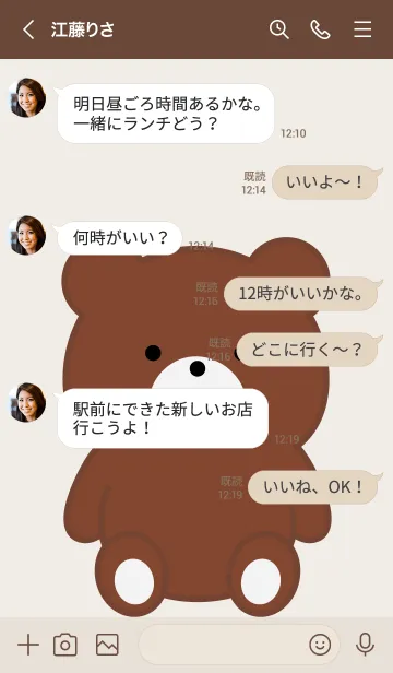 [LINE着せ替え] Simple Bear..5の画像4