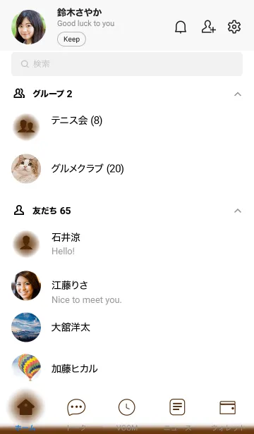 [LINE着せ替え] White & Caramel Brown  Theme (JP)の画像2