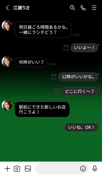 [LINE着せ替え] Black & Forest Green Theme (JP)の画像4