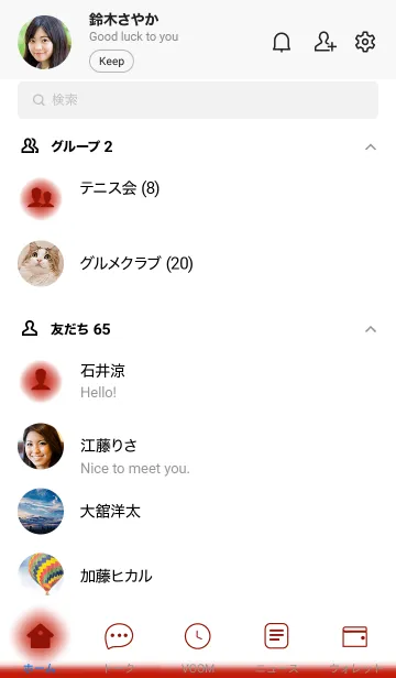 [LINE着せ替え] White & Chilli Red Theme (JP)の画像2