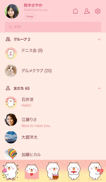 [LINE着せ替え] Little White Bear In Pastel Theme (JP)の画像2