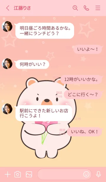 [LINE着せ替え] Little White Bear In Pastel Theme (JP)の画像4