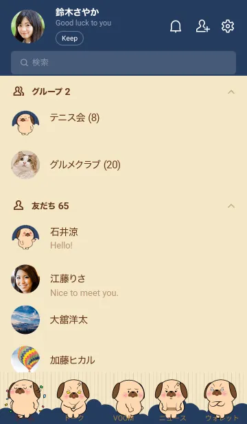 [LINE着せ替え] Little Angry Pug Dog Theme (JP)の画像2