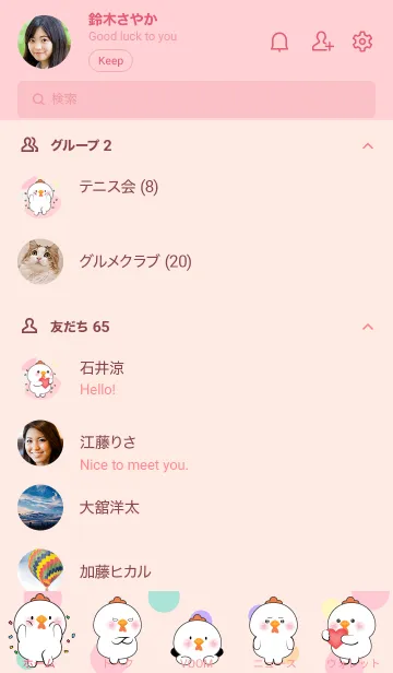 [LINE着せ替え] Little Prety White Chicken Theme (JP)の画像2