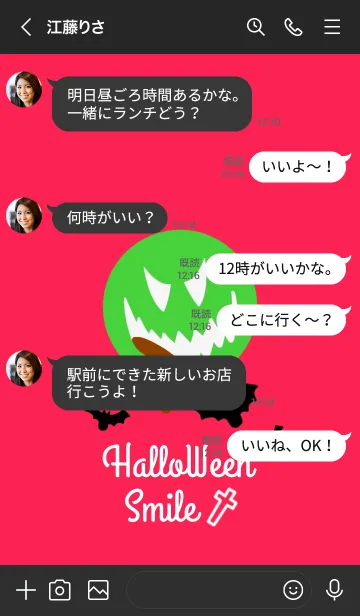 [LINE着せ替え] ハロウィン スマイル 03の画像4