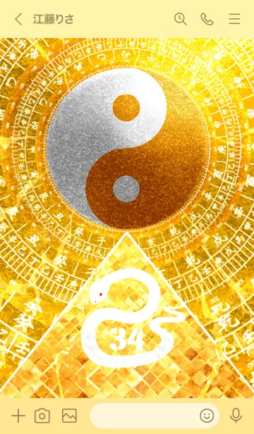 [LINE着せ替え] 白蛇と黄金のピラミッド 幸運の34の画像3