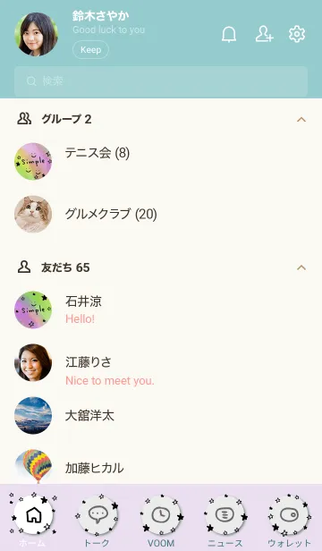 [LINE着せ替え] 空がきれい23の画像2