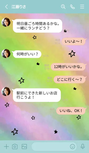 [LINE着せ替え] 空がきれい23の画像4