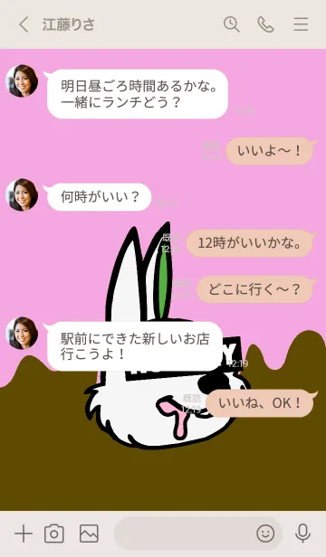 [LINE着せ替え] ハングリーラビット 19の画像4