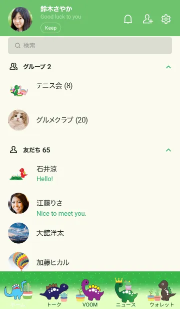 [LINE着せ替え] Dinosaur and cuctus theme JPの画像2