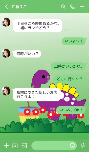 [LINE着せ替え] Dinosaur and cuctus theme JPの画像4